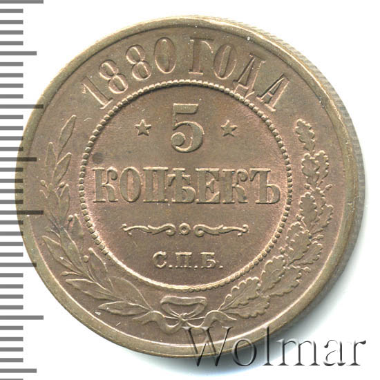 5  1880 . .  II 