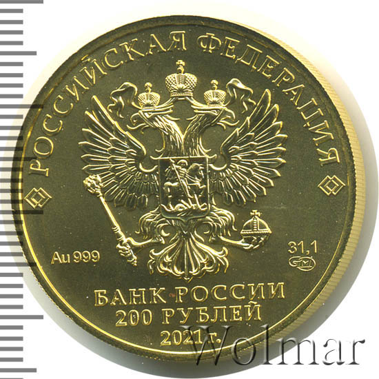 Монета 200 рублей. Победоносец 200 рублей золото. Монета 200 рублей Россия 2023.
