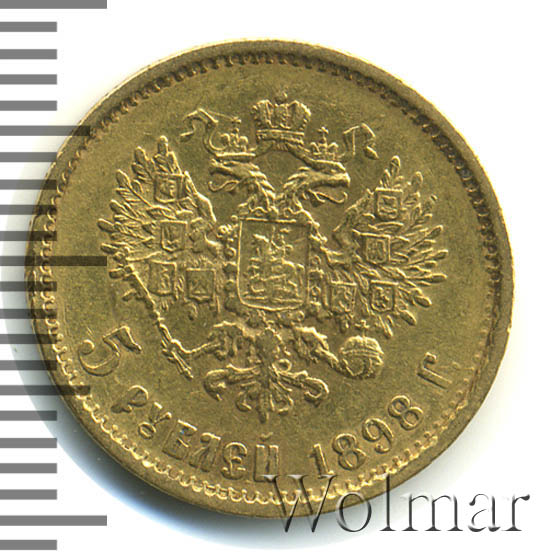 Золотые 5 рублей 1898. 5 Рублей 1898 года цена золото.
