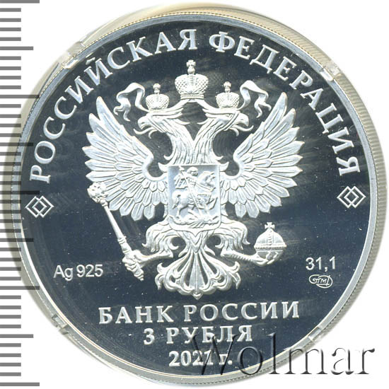 3 рубля 2021. умка 25 рублей монета. 3 рубля 2021. 3 рубля 2021. монета 3 рубля 2021.
