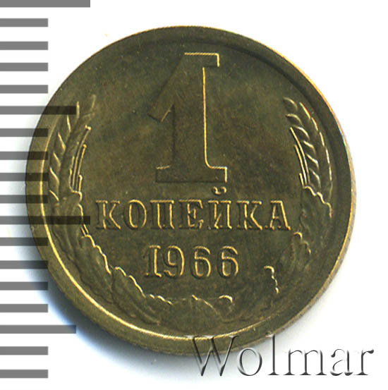 1 Копейка 1974 Года Цена