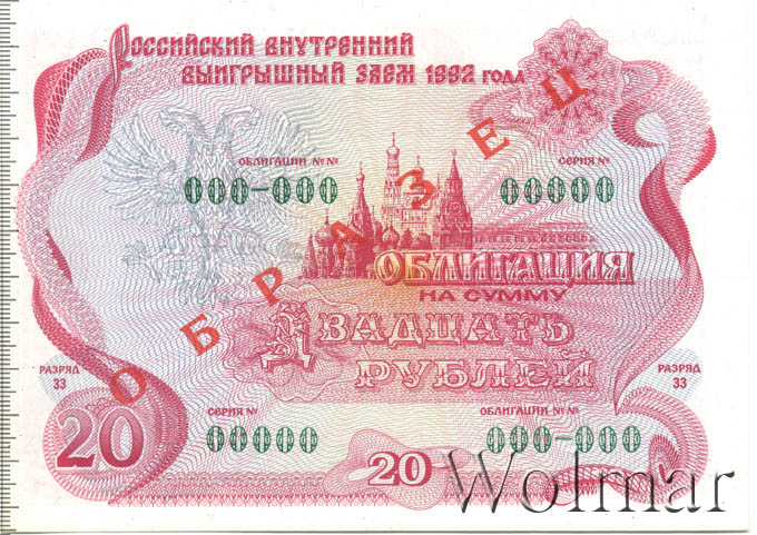 79 20 в рублях