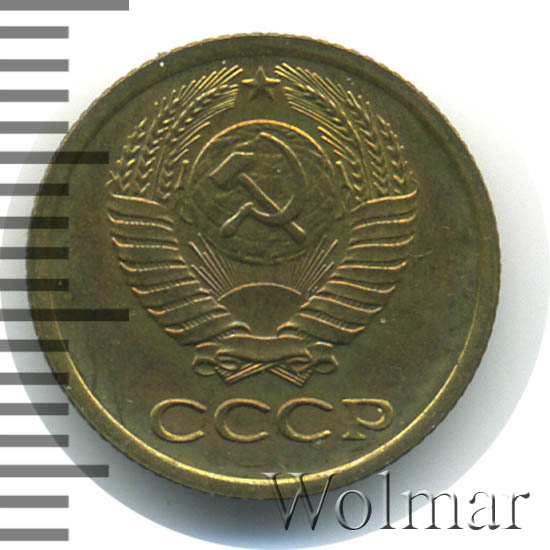 1 Копейка 1974 Года Цена