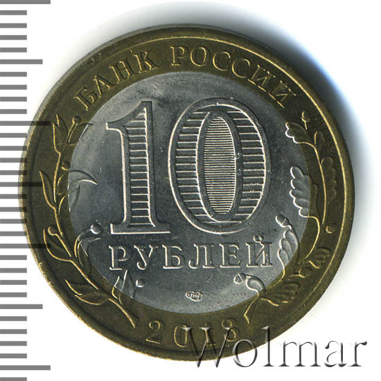 сколько стоит 10 рублей псков. 10 рублей алания гурт. банк россии 10 рублей 2013 года псков. 10 рублей 2013 года псков. 10 рублей 2013 города воинской славы псков.