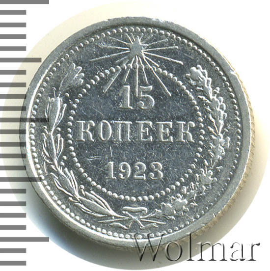 250 рублей 1923. государственный денежный знак 1923 г. 300 рублей 1923 года. 250 рублей. 1923 буквами.