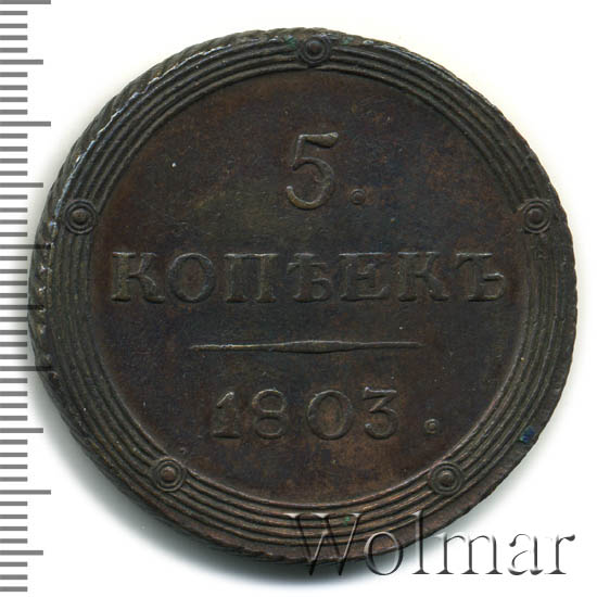 5 ������ 1803 �. ��. ��������� I. ��������� �������� ����