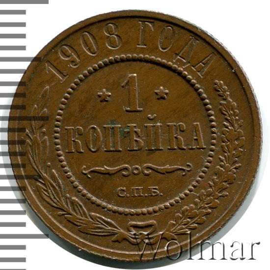 1  1908 . .  II. 