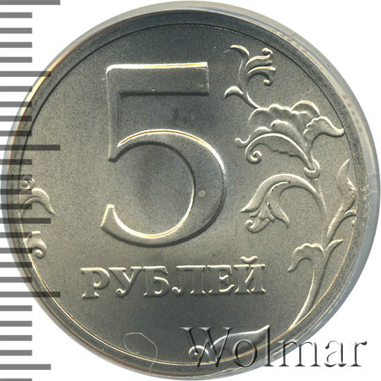 Продам 5 рублей 1997. 5 Рублей 1997. 5 Рублей 1997 года ММД разновидности. 5 Рублей методические Киев. 5 Рублей 1997 года цена.