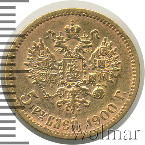 5 ������ 1900 �. (��). ������� II. 