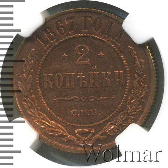 2  1867 . .  II. -  .  