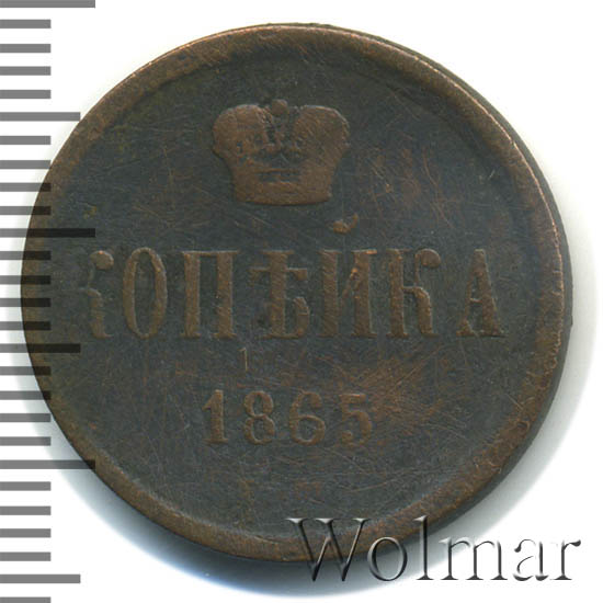 1 Копейка 1854 Года Цена Стоимость Монеты