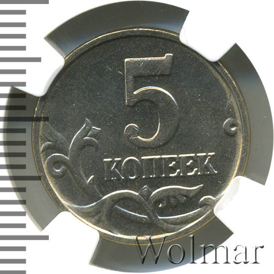 А. 5 копеек 2003 маркировки f п. Драгоценные 5 копеек 2003. Юб. Б б 9 34.