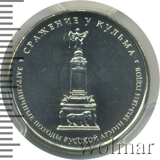 Монета 5 рублей малоярославецкое сражение. 5 рублей 2012 сражение при красном. Монета 5 рублей сражение тарутинское. 5 рублей тарутинское сражение. Сколько стоит 5 рублей сражение при красном.