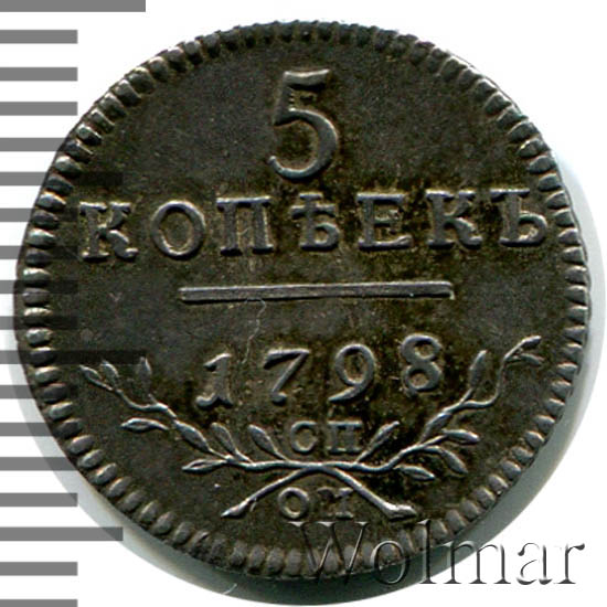 5 ������ 1798 �. �� ��. ����� I. ����� �� ��