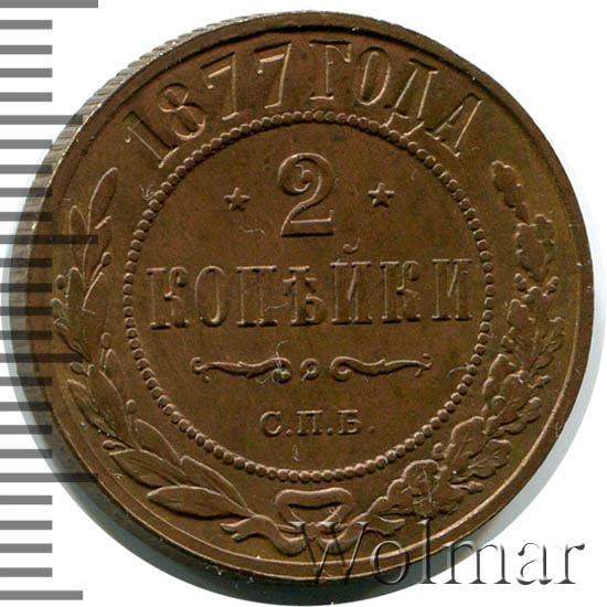 2  1877 . .  II. 