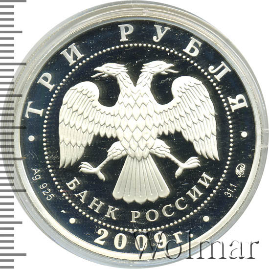 50 рублей 2009 года