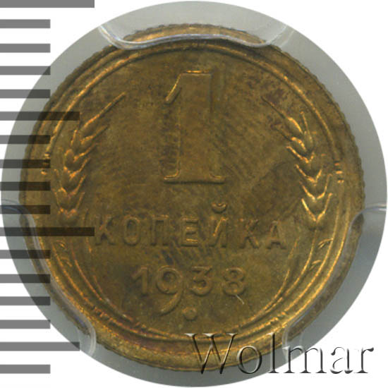 1 Копейка 1974 Года Цена