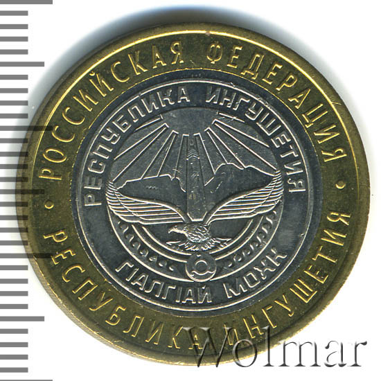 казахстан 100 тенге 2020 сокровища степи 7 монет. 10 рублей ингушетия 2014. республика ингушетия 10 рублей стоимость. республика ингушетия 10. монета республика ингушетия.