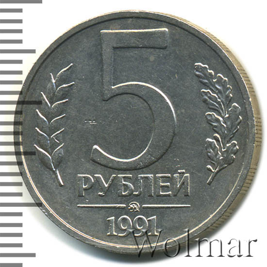 Масса 5 рублей