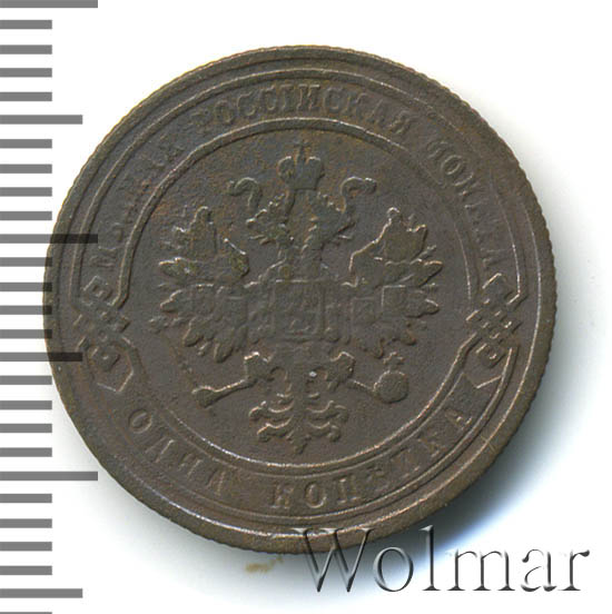 Стоимость Монеты 3 Копейки 1882 Года