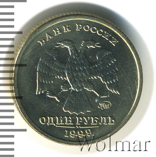 Рубль пушкин 1999 года. 1 Рубль Пушкин 1999. Сколько стоит 1 рубль 1999 года с Пушкиным цена в рублях.