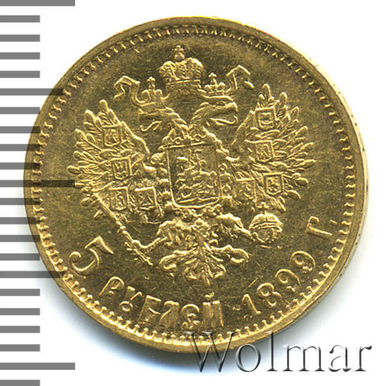 5 ������ 1899 �. (��). ������� II. �������� ������������ ��