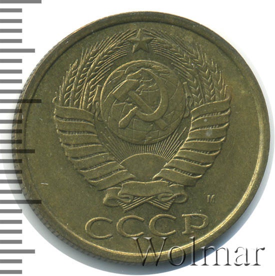 5 Копеек 1990 Цена Стоимость