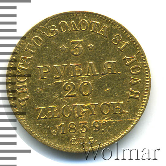 3  - 20  1839 .  . - ( I). -  