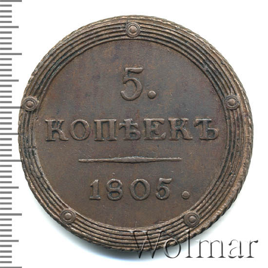 5 ������ 1805 �. ��. ��������� I. ��������� �������� ����