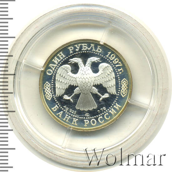 1 Рубль 2006 Спмд Цена