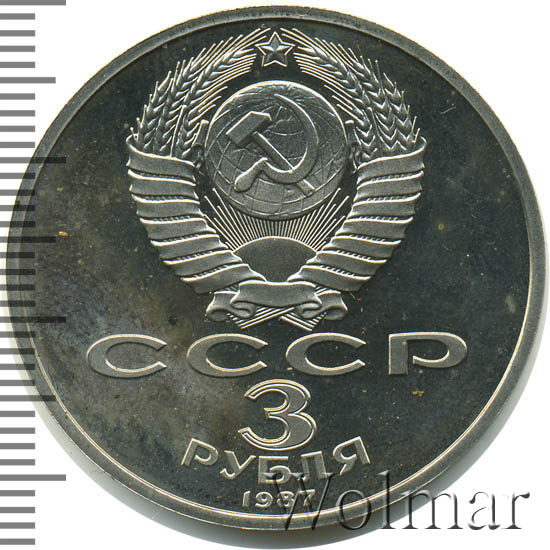 3 рубля 70 лет революции. 3 рубля 70 лет октябрьской революции. 3 рубля 70 лет революции. 3 рубля 70 лет революции. 3 рубля 70 лет революции.