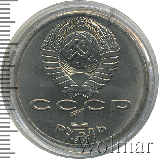 1 рубль 1987 года 70 лет октябрьской революции цена. 1 рубль 70 лет октябрьской революции. 70 лет воср 1 рубль. 70 лет воср 1 рубль. 1 рубль 70 лет октябрьской революции.