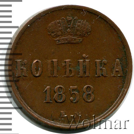 1  1858 . .  II.   