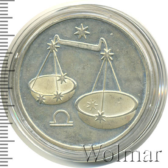 серебряные монеты 2003 года. 3 рубля весы. 2 рубля 2002 ммд весы. 3 рубля весы. созвездие весов ммд медаль.