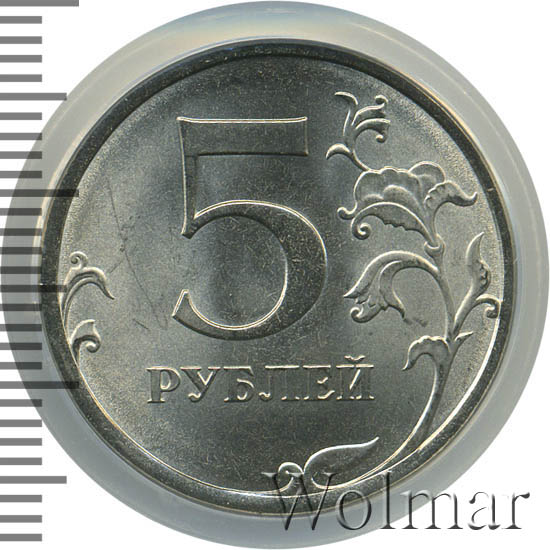 5 рублей 11 года. Пять рублей 2013. 5 Рублей 2013. 5 Р 2013 СПМД цена. 5 Рублей 2013 СПМД.