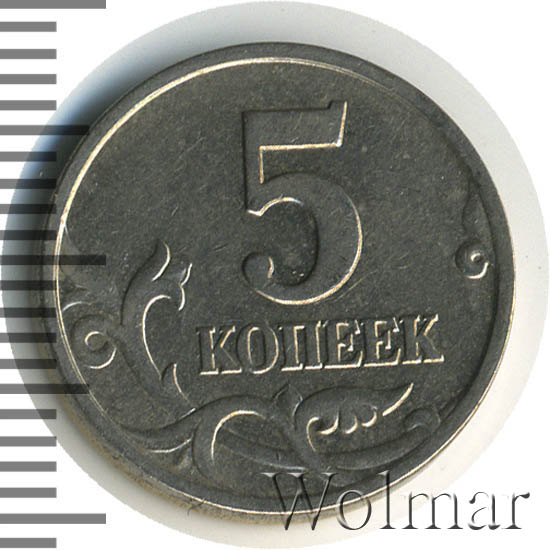 5 Копеек 1998 Года Цена