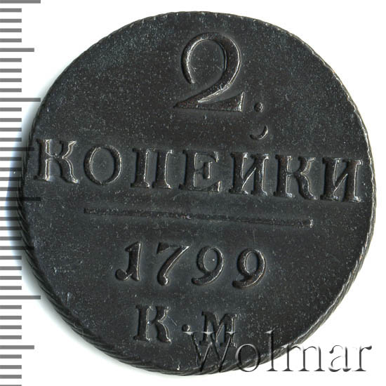 2 ������� 1799 �. ��. ����� I. ��������� �������� ����