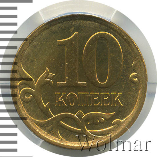 10 Копеек 2013 Сп Цена Стоимость Монеты