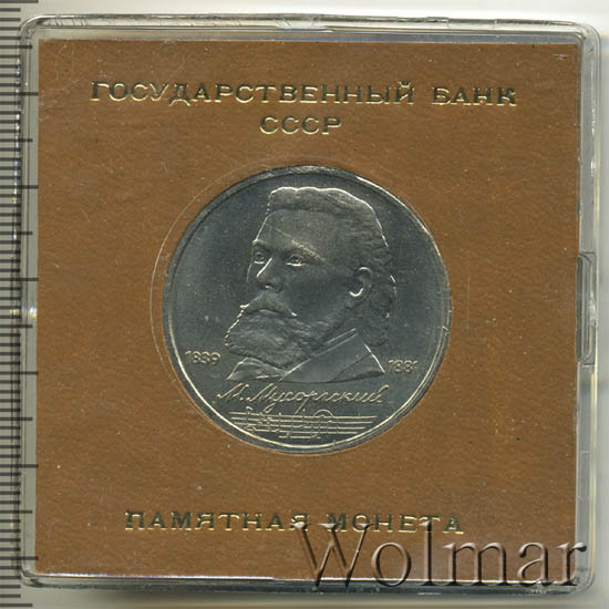 185 лет со дня рождения композитора мусоргского. Мусоргский композитор. 185 лет со дня рождения композитора мусоргского. О композиторе м. 185 лет со дня рождения композитора мусоргского.