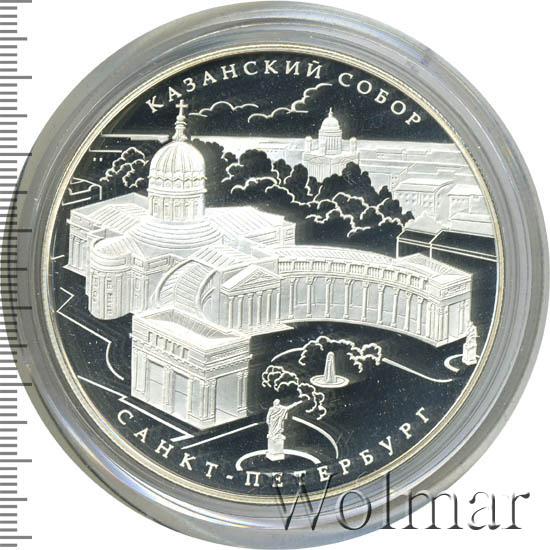 3 рубля казань. Монета Ростральные колонны. Монета с ростральными колоннами ЕГЭ. 25 Рублей питерские мосты.
