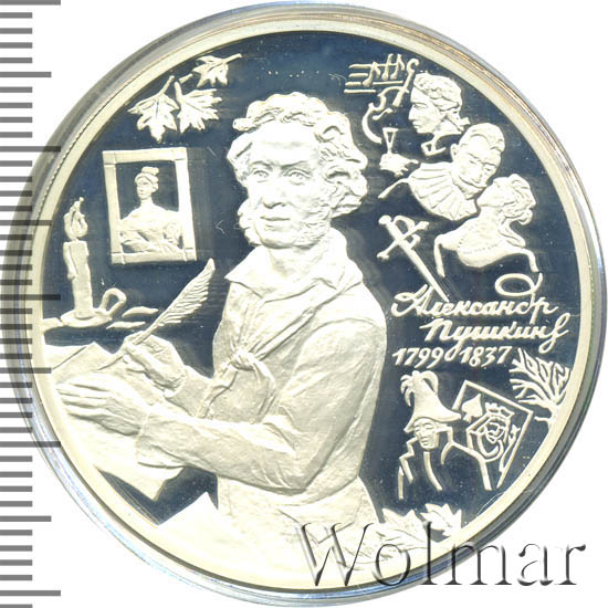 Пушкина 1999. 3 рубля 1999 пушкин михайловское. Пушкин 200 лет со дня. Медаль пушкин 1999. Пушкин болдино 3 рубля серебро.