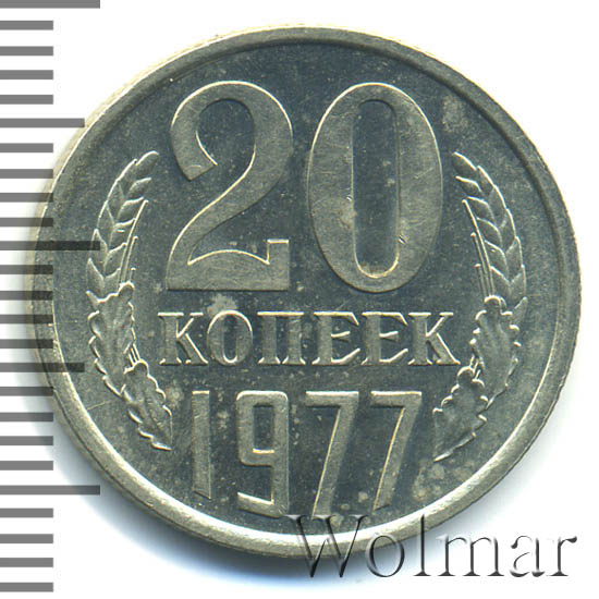 20 Копеек 1986 Года Цена