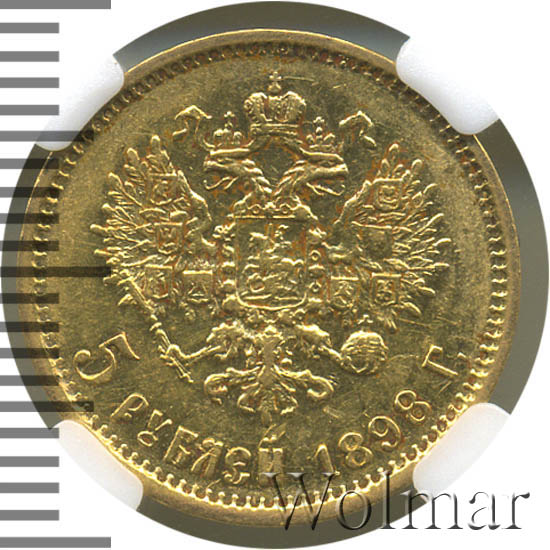 Золотые 5 рублей 1898. 5 Рублей 1898 золото тираж. 5 Рублей 1898. Золотая монета 5 рублей 1898. 5 Рублей 1898 года цена золото.
