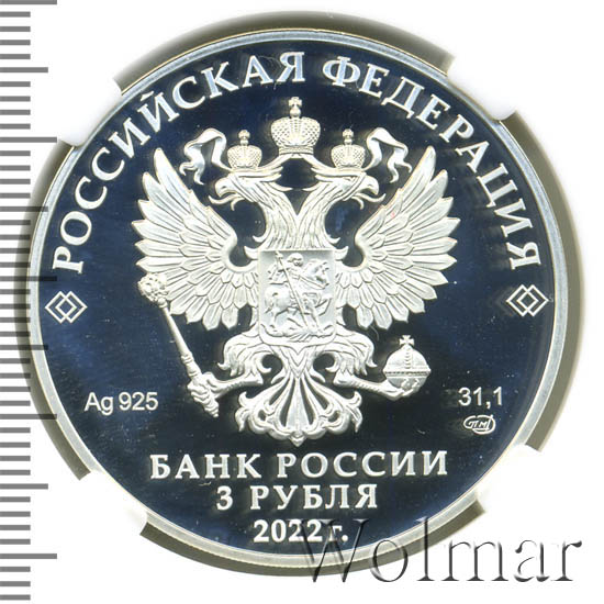 3 рубля атомный ледокол сибирь. Монета ледокол урал 3 рубля серебро. 3 рубля атомный ледокол сибирь. 3 рубля атомный ледокол сибирь. 3 рубля атомный ледокол сибирь.