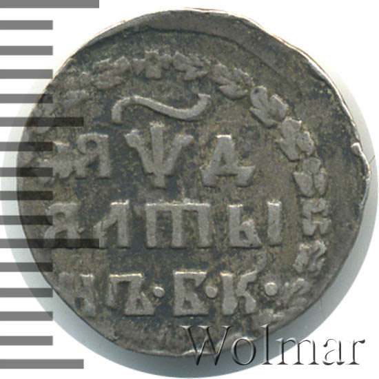 Купить монету 1731г 1 рубль с брошью крест державы простой. Алтын 1704 года бк точка после года. 10 копеек 1798 см фуфло. 2 75 в рублях. Монеты для дворцового обращение.