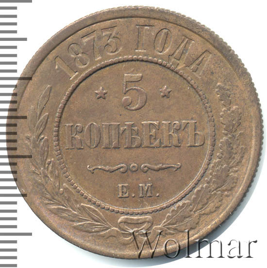 5  1873 . .  II. 