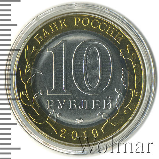 10 вязьма 2019. монеты 10 рублей древние города россии вязьма. 10 рублей. 10 руб древние города россии вязьма. монеты 10 рублей древние города россии вязьма.