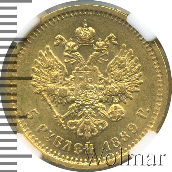 Рубль 1889. Рубль 1889 года.