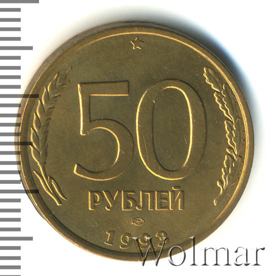 5 рублей магнитные. Монета 50 рублей большие лицевая сторона.