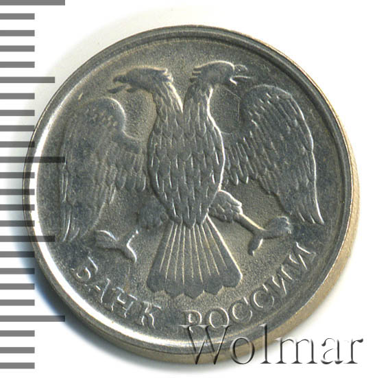10 Рублей 1992 Немагнитная Стоимость Монеты